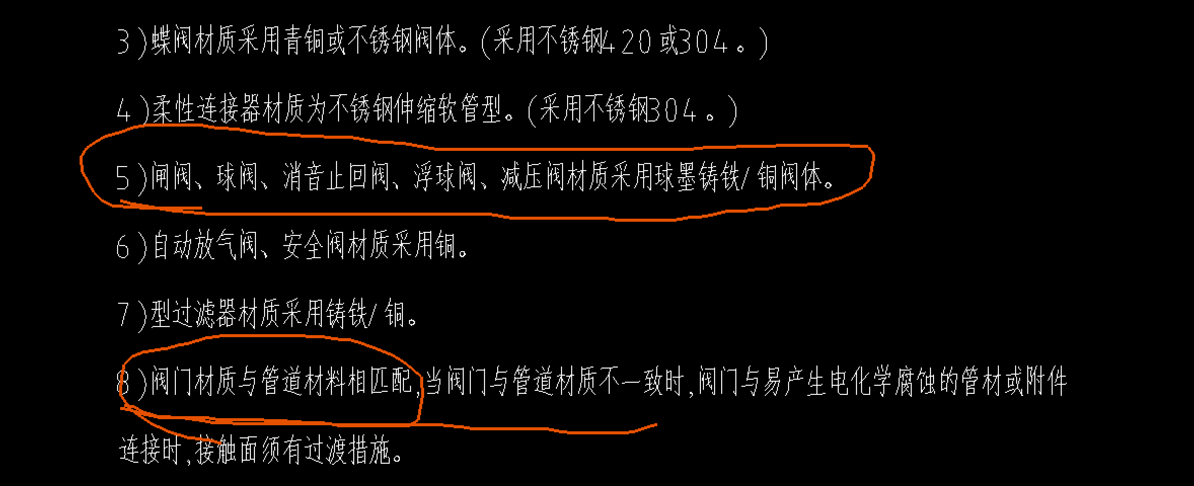 充当
