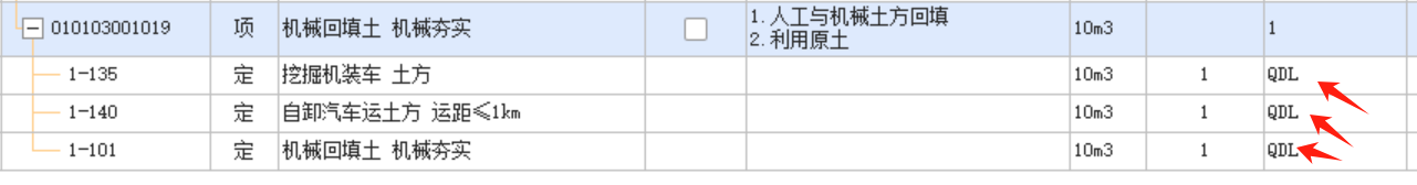 土方回填