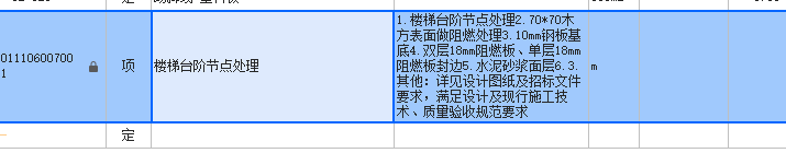 定额