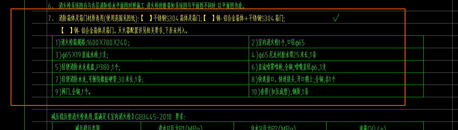 消防栓