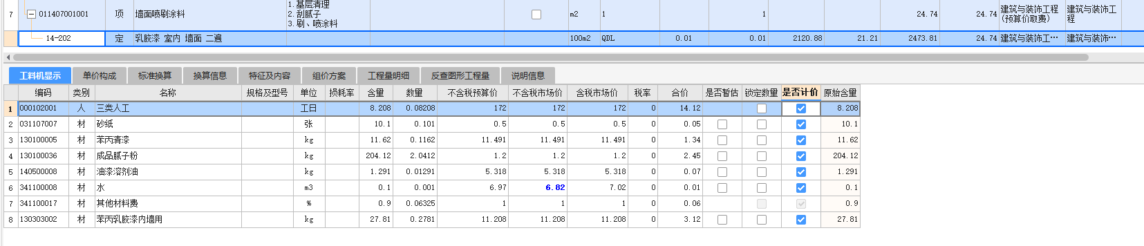 磨墙