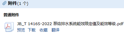 给排水