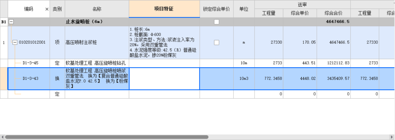 桩