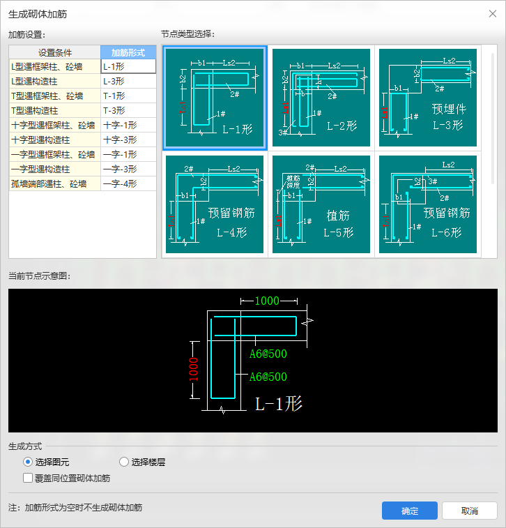 拉结筋