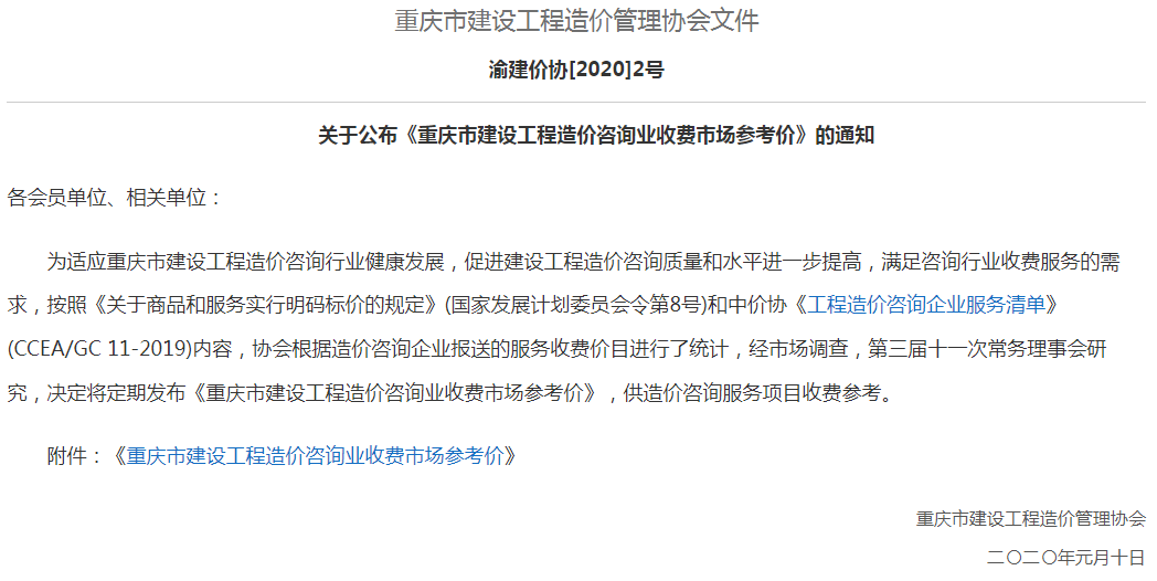 号文件
