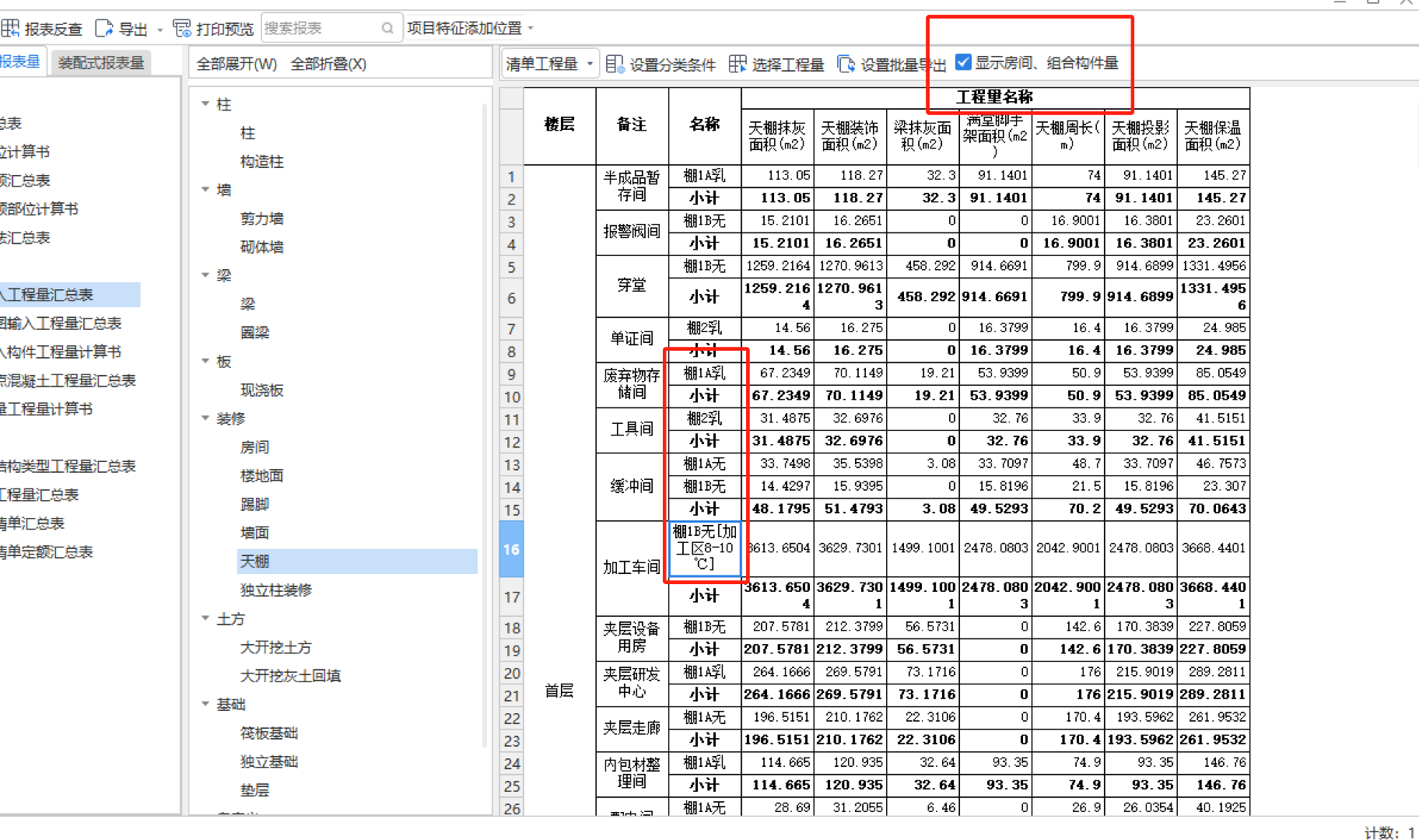 提量