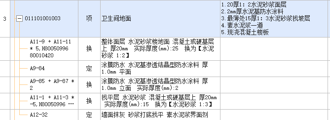 组价