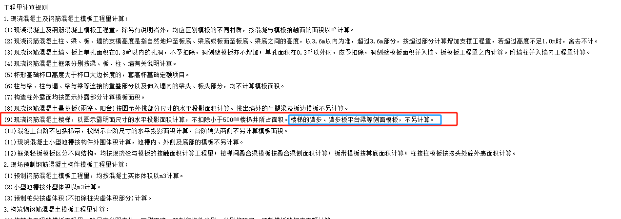 模板工
