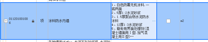 抹灰