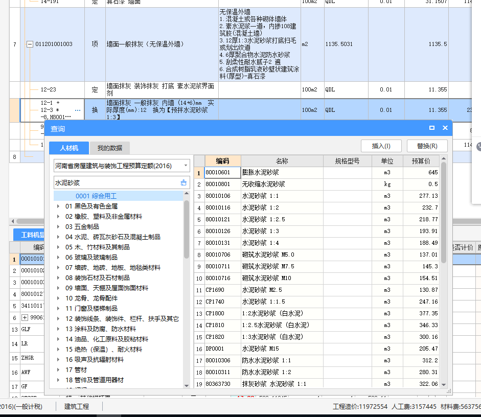 项目特征