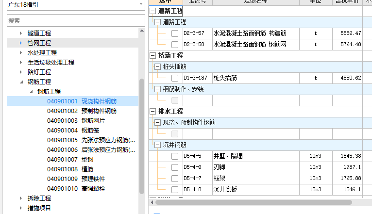 套什么定额