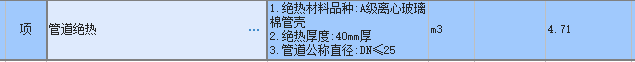 定额
