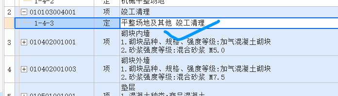 套什么定额