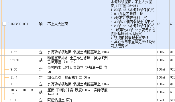 坡度