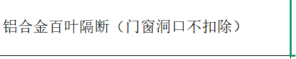 项目特征