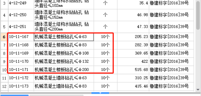楼地面