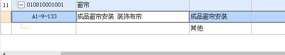 安装清单