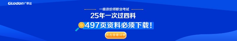 建筑人专属学习平台-建筑课堂