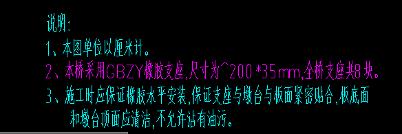 支座