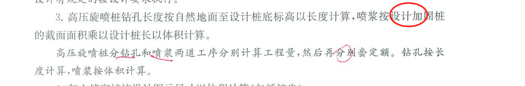 工法桩