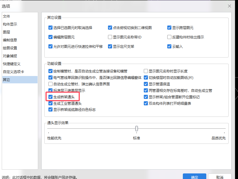 通头