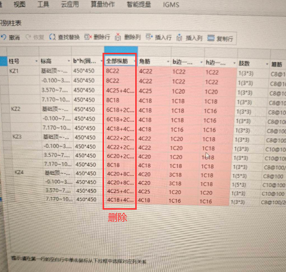 识别柱