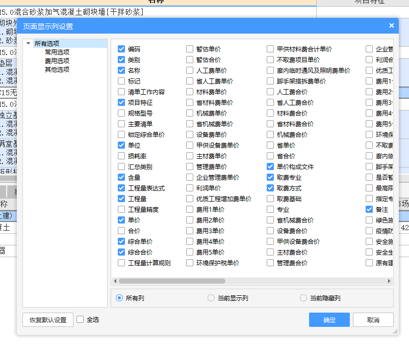 联达计价软件