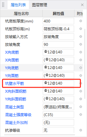 板钢筋