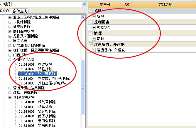 雨棚套什么清单