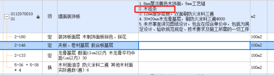 挂条