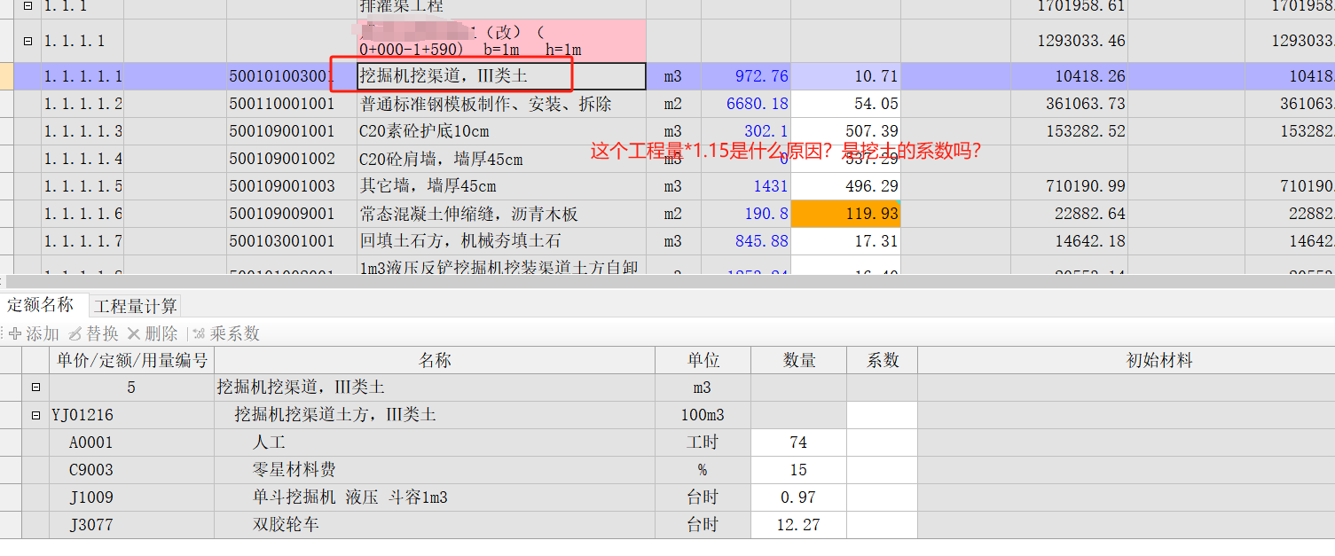 系数