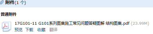 11图集