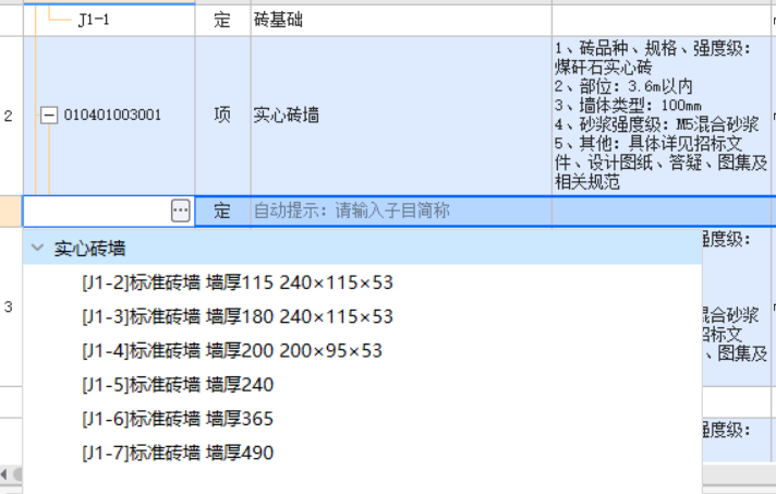 定额