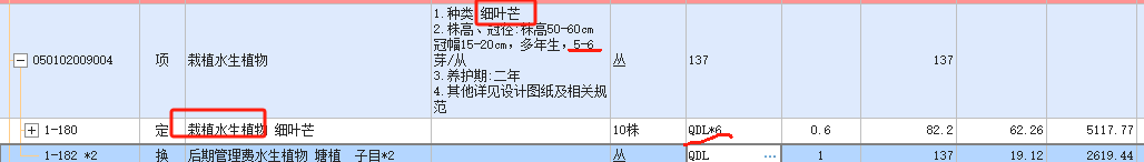 定额
