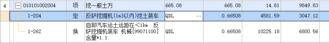 相同的定额