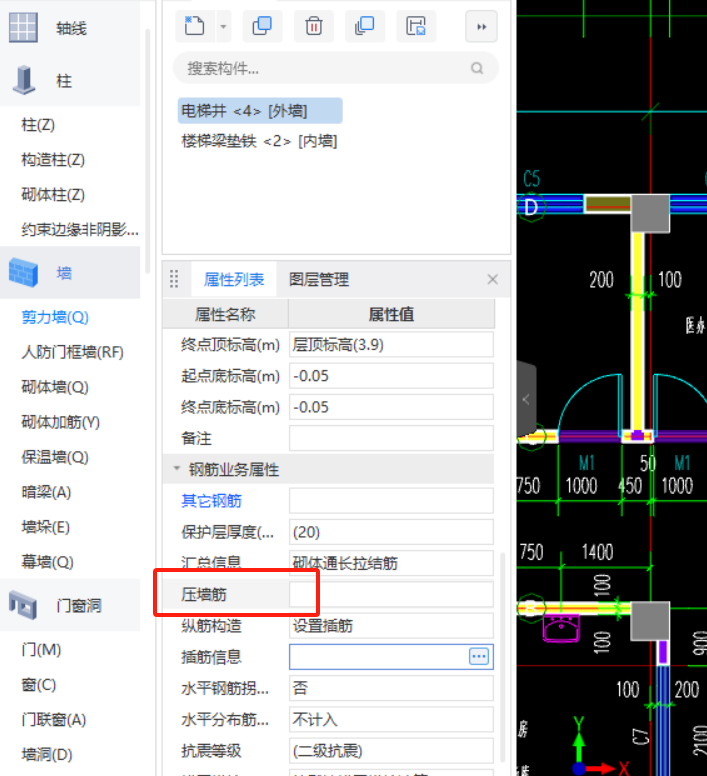 压墙筋是什么