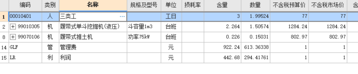广联达服务新干线