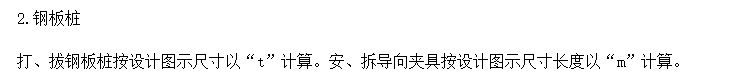 根数