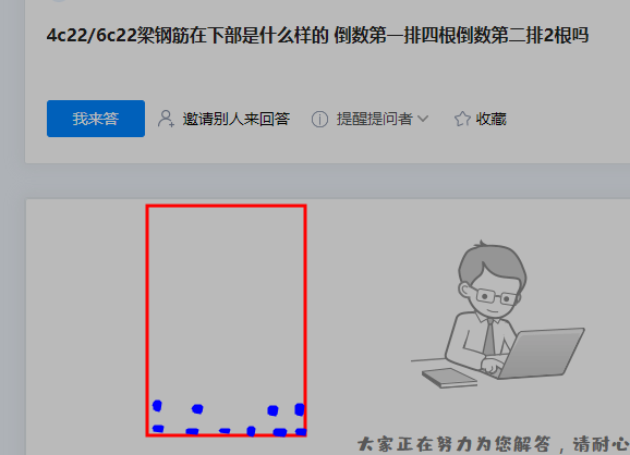 梁钢筋