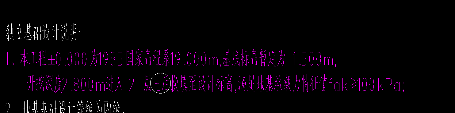开挖