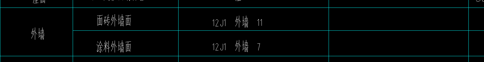 外墙