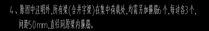 附加箍筋