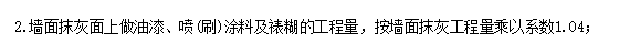 抹灰