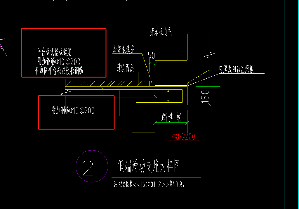 楼梯滑动支座
