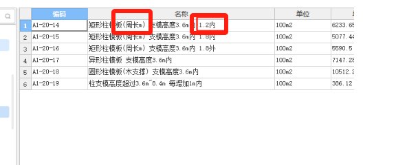 广联达服务新干线