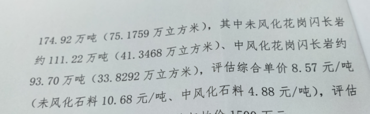 单价