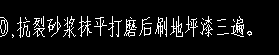 地坪