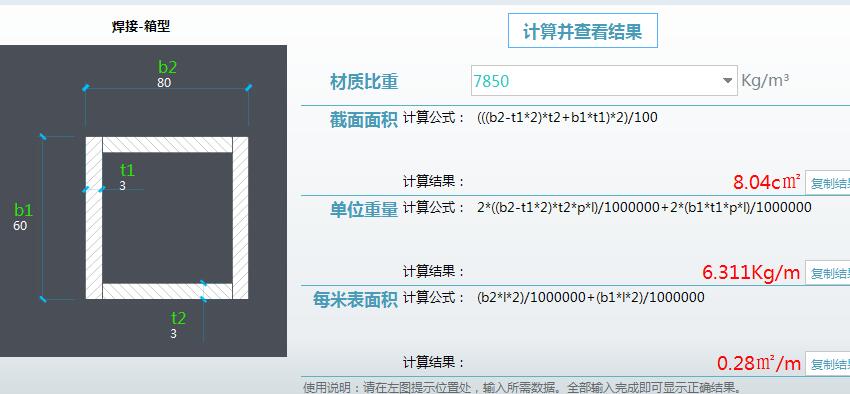 镀锌