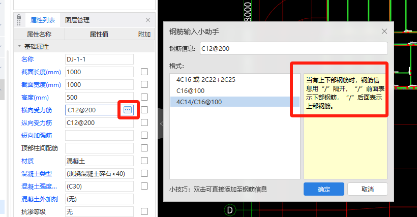 独立基础