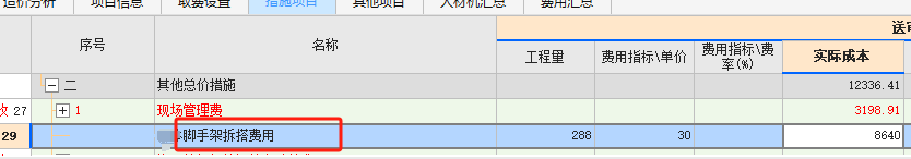 脚手架